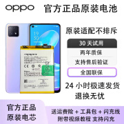 REALMEOPPO A系列原装电池原装电芯A93A79A55A7X高配原装电池 A1BLP649 A1BLP649 原装电