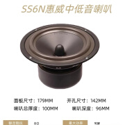 惠威Hivi/惠威SS6N发烧中低音喇叭扬声器单元家用音箱发烧