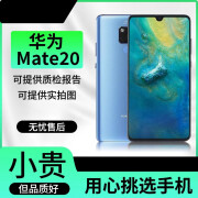 华为（HUAWEI）Mate20 pro华为全网通手机99新 樱粉金 9.99成新 6GB+128GB x Mate20