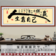 奥尔瑞美励志书法字画墙贴客厅自粘装饰画壁画贴纸办公室背景墙墙纸贴画 人生靠自己 TH-990 宽120x高50cm 打印边框