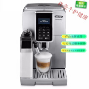 德龙（DeLonghi）/德龙全自动进口咖啡机卡布奇诺办公室中文ECAM350.75.S 银色