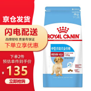 皇家狗粮（ROYAL CANIN）MEJ32中型犬幼犬狗粮全价粮 边牧哈士奇 中型犬幼犬全价粮-MEJ32/4KG