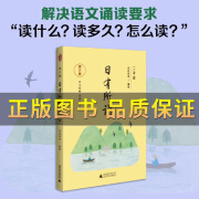 新版亲近语日有所诵第六版6版一年级二年级三年级四五六年级诗歌 二年级日有所诵