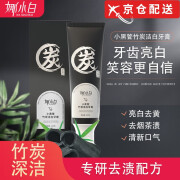 娜小白【官方授权店】娜小白小黑管竹炭洁白牙膏去黄口臭清新口气 娜小白小黑管竹炭洁白牙膏1支装