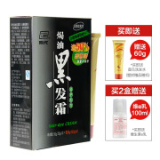 现代貂油植物型黑发霜黑色染发剂自然棕黑色75g温和配方染发霜染发膏 焗油黑发霜自然棕黑色75g