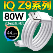 vivoiqooz9Turbo数据线原装适用80w闪充iqooz9x手机44w快充充电线 闪充数据线1米