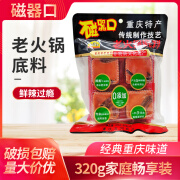 磁器口老火锅底料320g四颗粒装零添加小火锅烧菜多用串串麻辣烫 320g*1袋 无规格