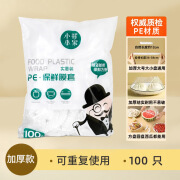 小智本家保鲜膜套pe食品级碗罩防串味家用冰箱防尘罩保鲜袋保鲜罩 100只精包装保鲜膜