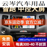 胜派适用起亚11-17智跑汽车载智慧中控大屏导航仪倒车影像一体机 WiFi版+1+32G+Hicar 官方标配