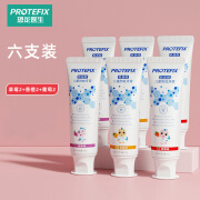 Protefix儿童牙膏含氟氨基酸防蛀牙3-6一12岁以上8换牙期10小学生宝宝牙膏 【6支装】草莓*2+香橙*2+葡萄*2