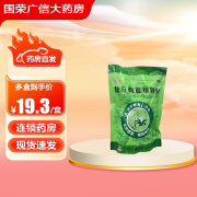 [金钱] 复方板蓝根颗粒 15g*20袋/盒 清热解毒 凉血 用于风热感冒 咽喉肿痛 1盒装