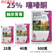 安道麦安道麦25%噻嗪酮扑虱灵叶蝉矢尖蚧介壳虫飞虱杀虫剂 25g（10袋） x 25g(10袋) x