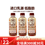 邦德即饮咖啡瓶装咖啡饮料轻乳拿铁摩卡焦糖风味250ml*15瓶装 轻乳摩卡*3瓶