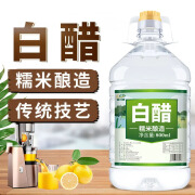 吉匠白醋糯米酿造食用凉拌炒菜醋洗菜洗水果洗脸泡脚批发除垢 糯米白醋800ml*3瓶