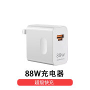 华为原装华为Pura70充电器Turbo88W快充HUAWEI P70Pro充电头华为p70ul 华为P70Pro专用88W快充单头