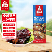 母亲牛肉棒 休闲零食 儿童牛肉干 旅游零食 小吃 母亲牛肉棒烧烤味32g