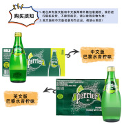 巴黎水（Perrier）法国进口Perrier巴黎水330ml24瓶含气青柠味矿泉 330mL 24瓶 青柠味*