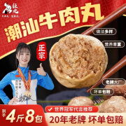 狂丸狂丸潮汕牛肉丸250g*8袋4斤牛筋丸鱼丸虾丸墨鱼丸狂丸 两斤牛肉丸+两斤牛筋丸（8袋）