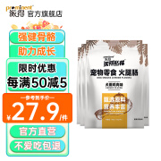 派得   狗零食狗狗火腿肠成犬幼犬训犬奖励零食 牛肉+鸡肉味火腿1800g (120支)