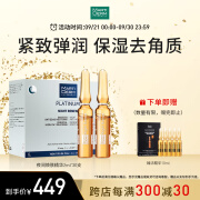 玛蒂德肤（MartiDerm）夜间焕肤精华安瓶2ml*30支 保湿去角质 紧致弹润 