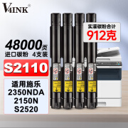 V4INK适富士施乐s2110粉盒4支装2110粉盒硒鼓2350nda粉盒s2010 s2011 2150n墨粉筒s2220 s2420 s2520 s2110