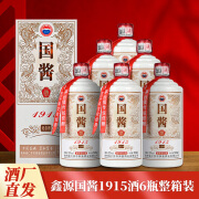 鑫源国酱1915纪念酒53度500m酱香型白酒整箱6瓶装 53度 500mL 6瓶 整箱