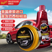 美光（Meguiar's）金装棕榈蜡+三合一清洁水晶液蜡3M清洁打蜡上光G7014+A1216