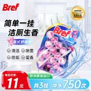 妙力（Bref）悬挂式马桶清洁球剂洁厕宝洗厕所除臭自动除垢去异味去渍神器 洁厕球泰式精油舒缓香型 150g 1盒