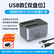 GODO 硬盘盒拓展坞2.5 3.5英寸台式笔记本USB3.0SATA串口机械固态ssd外置双盘底座 灰色新款【 2.5/3.5硬盘/脱机拷贝】双盘同读