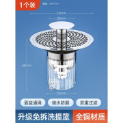 潜水艇洗手盆脸池漏水塞面盆弹跳芯按压式下水器配件防臭防堵过滤网神器 全铜款银色1个装轻松过滤毛发+