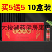 [药房同款直售]霍山原产铁皮石斛原浆组合特级正宗5年野外生长枫斗石斛原浆本色口服液 巨划算:买5送5[适合中老年长期]