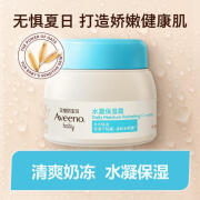 艾维诺（Aveeno）艾惟诺Aveeno艾维诺婴儿水凝保湿霜55g