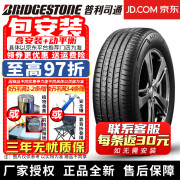 ILINK普利司通（Bridgestone）【包安装】普利司通轮胎ALENZA 001 遨然者A001系列 舒 235/55R18 100V 领克01昂科威