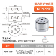 锐力德高精度静态动态电机旋转转速功率扭力扭矩传感器 RDN-99B