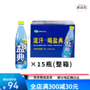 康之味盐典电解质饮料运动能量维生素快速补充水分跑步健身批发 柠檬味503ml*1箱