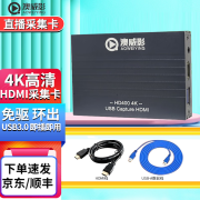 澳威影高清HDMI4K采集卡USB3.0索尼微单佳能单反相机摄像机电脑直播抖音带货手机游戏会议 澳威影 HD400 4K高清HDMI采集卡适用于 索尼A9M2 7SIII/A7S3 a7s3