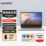 HUAWEI华为笔记本电脑擎云S520/S540商用办公轻薄办公本高性能100%高色域/背光键盘 【定制升配】i7-1260P 16G 1.5T固态