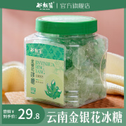 谷耘滇云南特产金银花冰糖多晶体老冰糖甘蔗糖食用风味冰糖800克瓶装 金银花冰糖 800克*1瓶