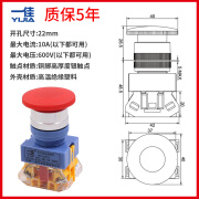 一佳电源点动自复位启动大头蘑菇按钮开关LAY37 22mm Y090-11M 红 红色