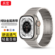 兵宏适用苹果手表表带apple iwatch Ultra2/s10表带纯钛金属s9/s8/se2/7/6男生商务-银色44/45/46/49mm