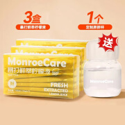 MONROECARE暴打鲜萃柠檬液无蔗糖清爽VC冷泡酸甜果汁柠檬汁柠檬液 3盒赠杯子