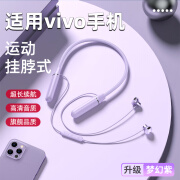 拉拓 无线蓝牙耳机适用vivo耳机x100pro/x90/x80/s15手机专用挂脖式超长续航听歌重低音影音通话降噪 梦幻紫【HiFi音质+高清通话】