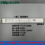 雷士照明（NVC）T5镇流器T8灯管整流器驱动NEB228/T5-PM NEB236/T8SP一拖二镇 NEB NEB228/T5-PM一拖二28W镇流器