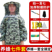 李绅防蜂服养蜂防蜂衣全套透气蜜蜂防护服抓蜜蜂衣服防蜂帽养蜜蜂工具 蜂衣+收蜂笼+蜂扫+手套+滤网