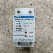 成套JMGQ自复式过欠压延时保护器2P40A50A63A自复位过载 32A