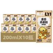 OATLY麦香味燕麦奶200ml盒装 0乳糖植物蛋白饮料 营养早餐奶 麦香味燕麦奶200ml*10盒