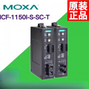 京控MOXAICF-1150I-S-SC-T RS-232/422/485 光纤转换器 光纤转换器