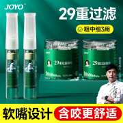 诤友 （JOYO）一次性烟嘴过滤器焦油过滤嘴29重过滤粗中细三用硅胶软嘴50支