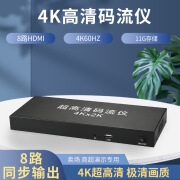 美利多F88码流仪播放器播放盒 4KHDMI 一进八出分配器 1080P卖场演示 分支器 U盘广告 F88标配