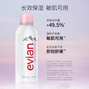 依云喷雾Evian天然矿泉水补水保湿化妆定妆爽肤水法国舒缓 150ml